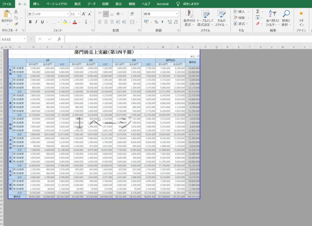 Excel基礎講座の学習サンプル（印刷設定）