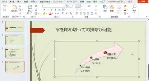 PowerPoint基礎講座の学習サンプル（スライドデザイン設定）