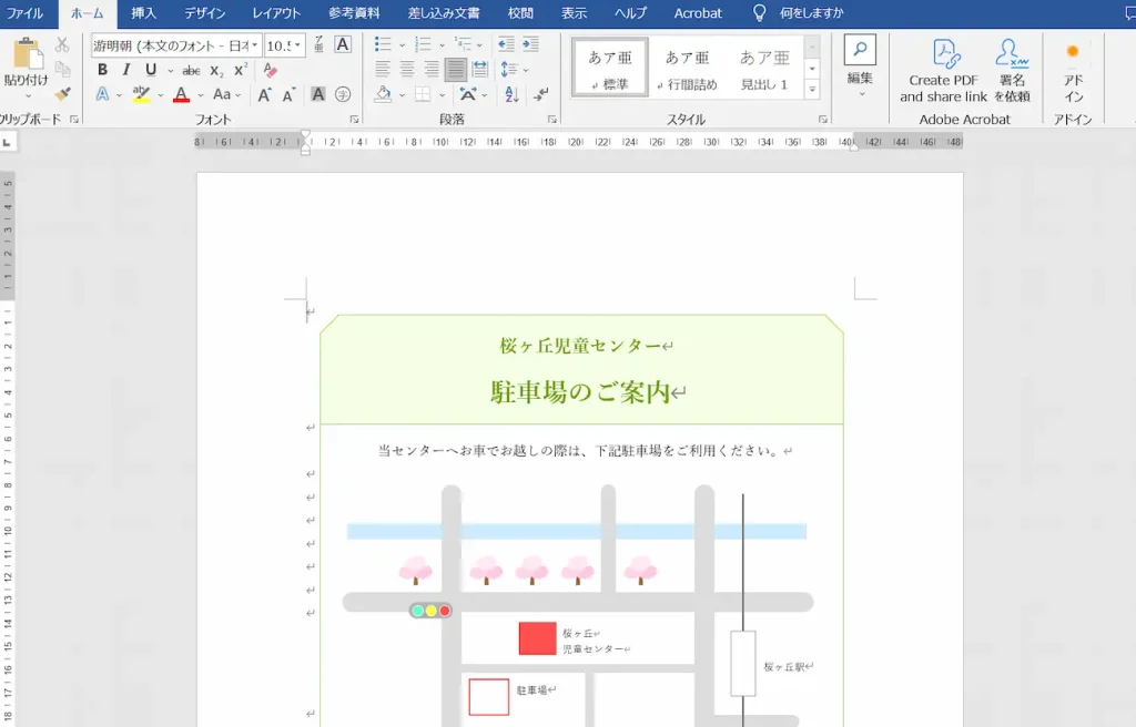 Word応用講座の学習サンプル（画像の挿入）