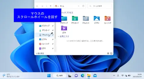 パソコン基礎講座（Windows11）